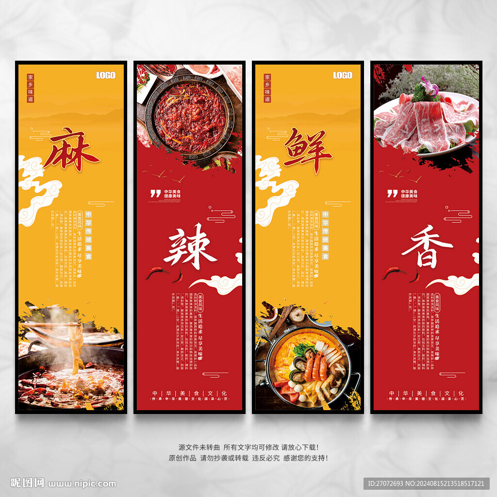火鍋海報