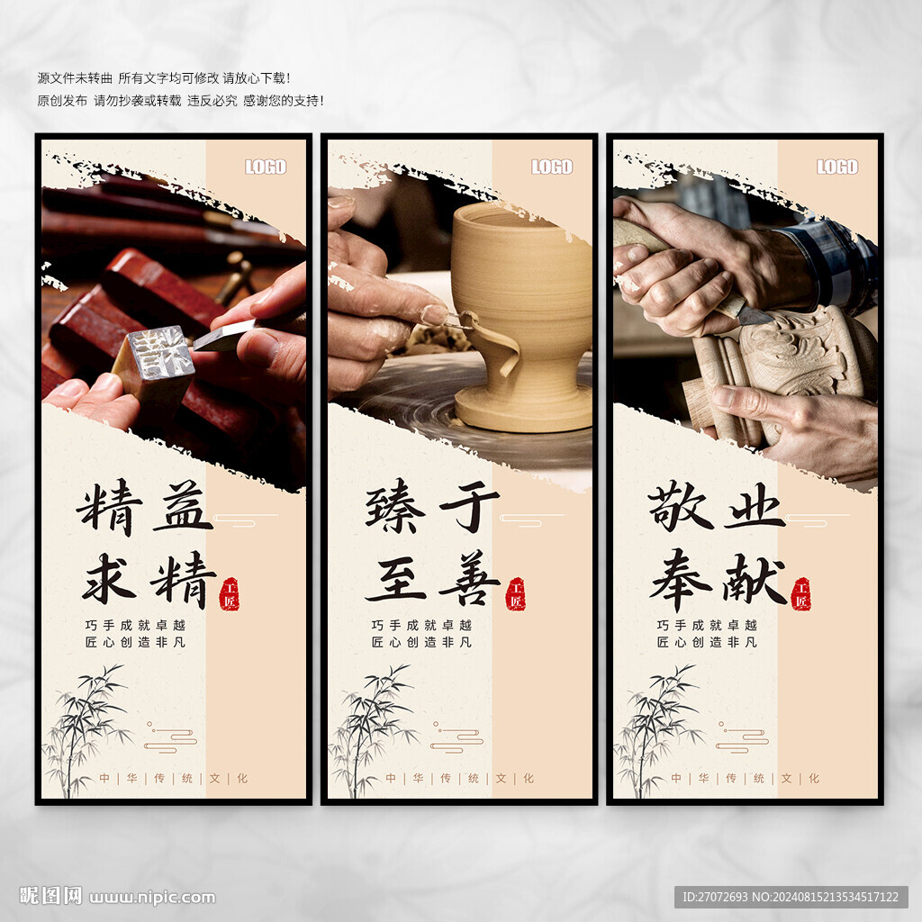 工匠精神