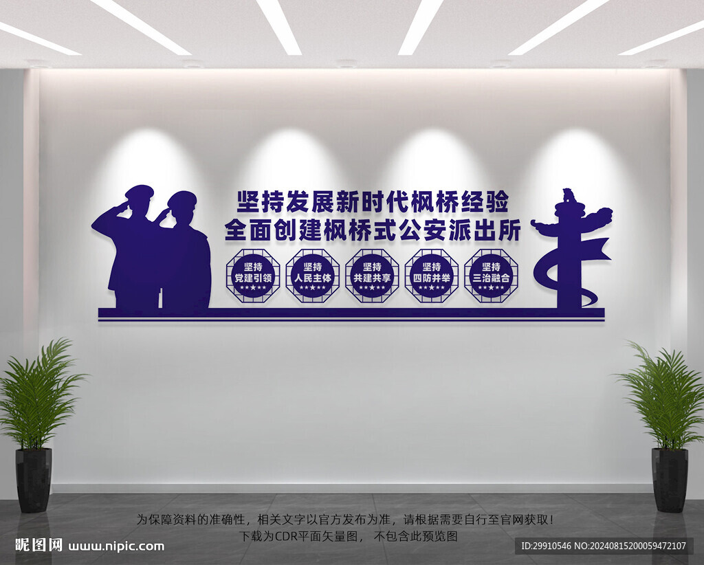 新時代楓橋經(jīng)驗