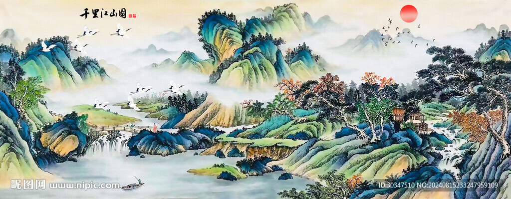 千里江山圖