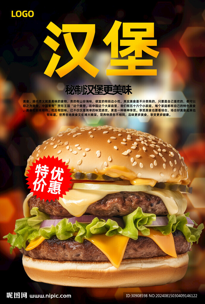 漢堡