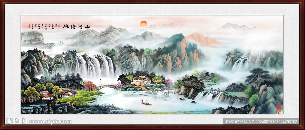 江山如畫國畫