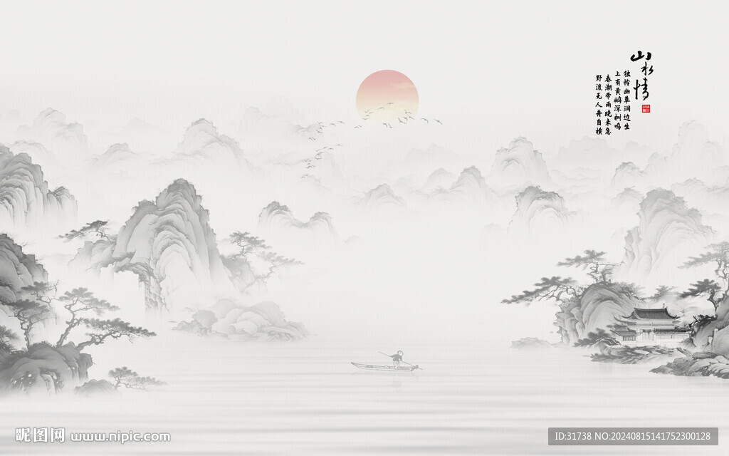 水墨國畫山水情