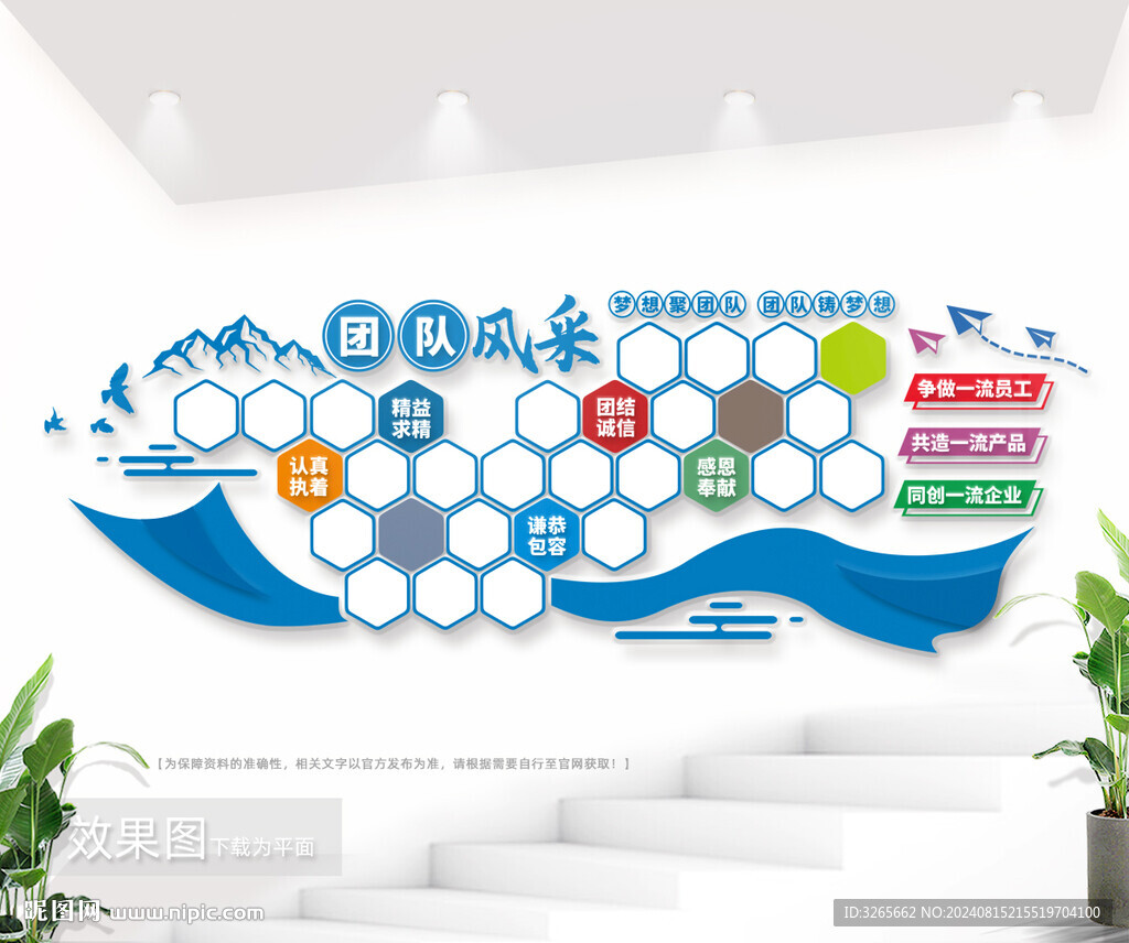 企業(yè)團(tuán)隊(duì)活動(dòng)剪影照片墻圖片