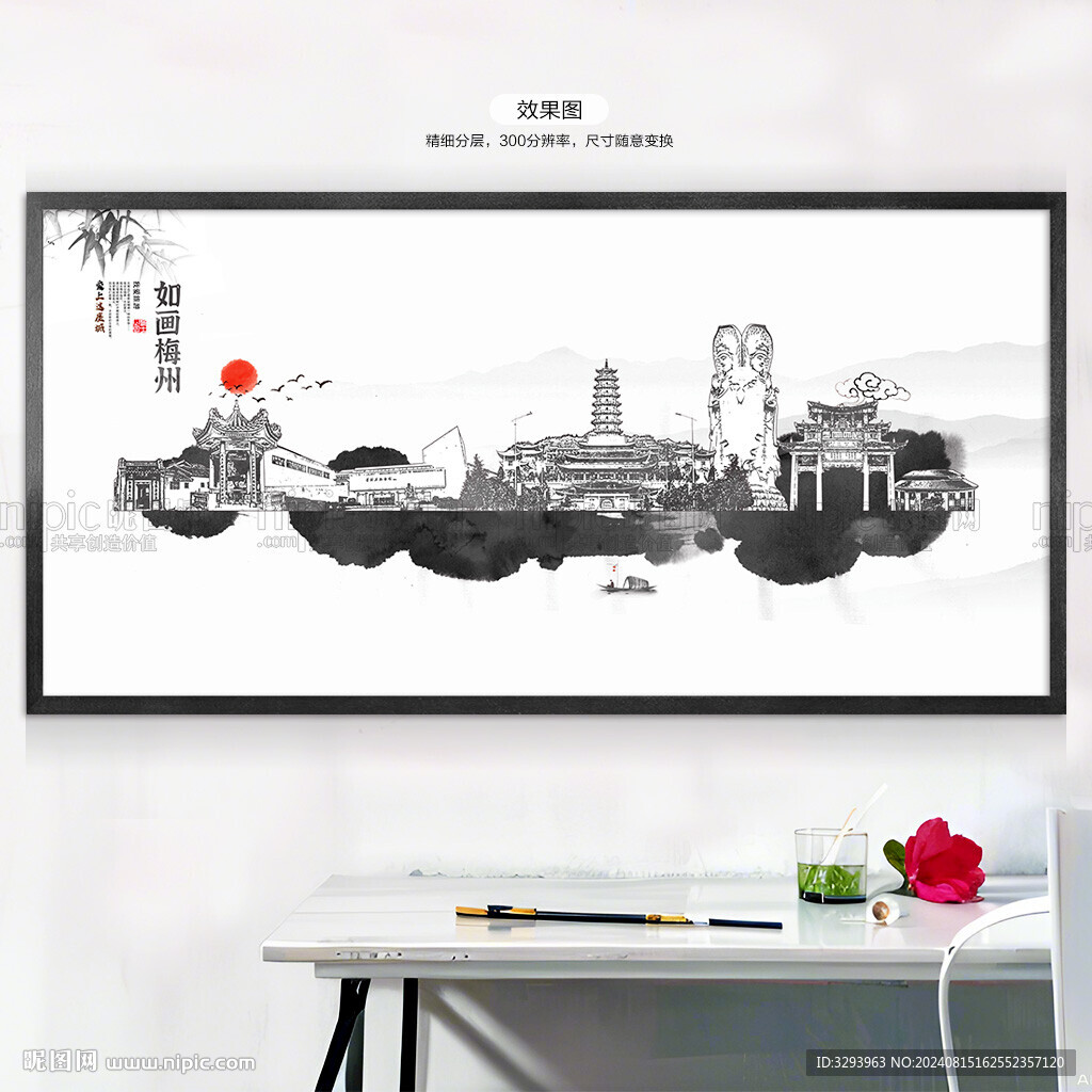 水墨梅州
