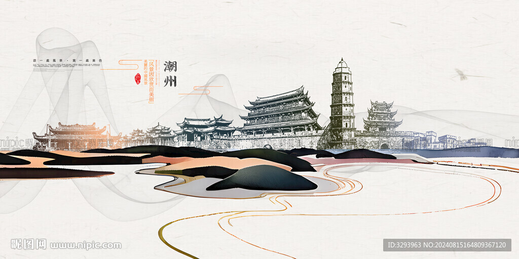 潮州