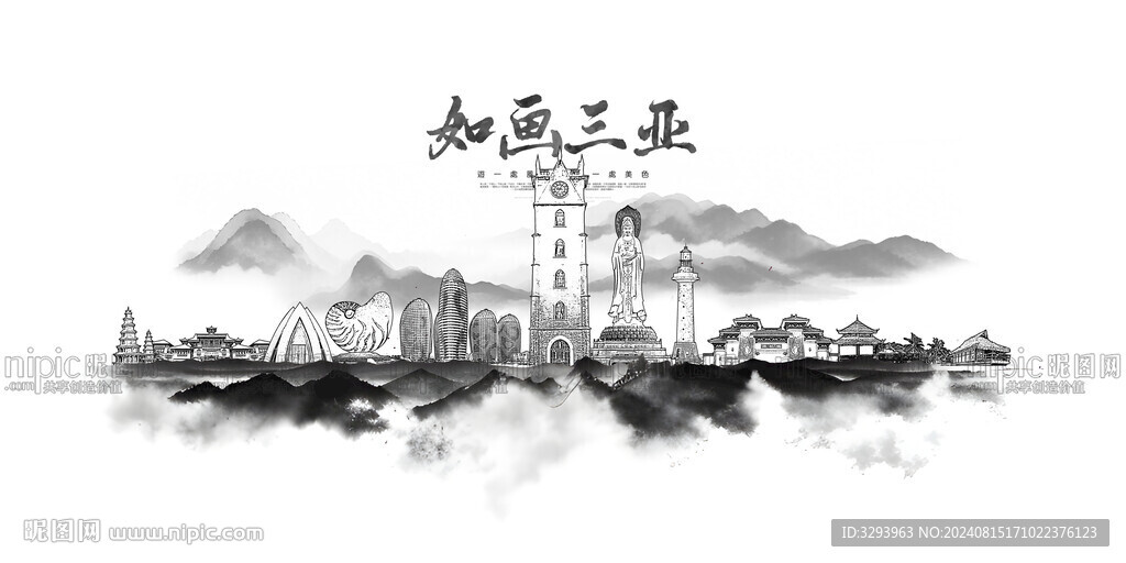 三亞