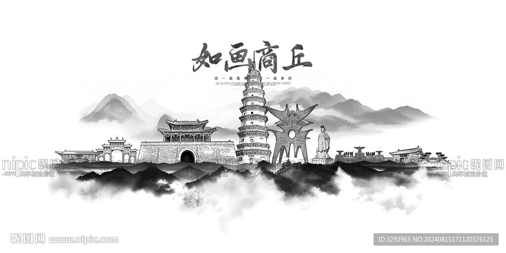 商丘