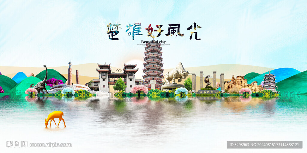 楚雄旅游