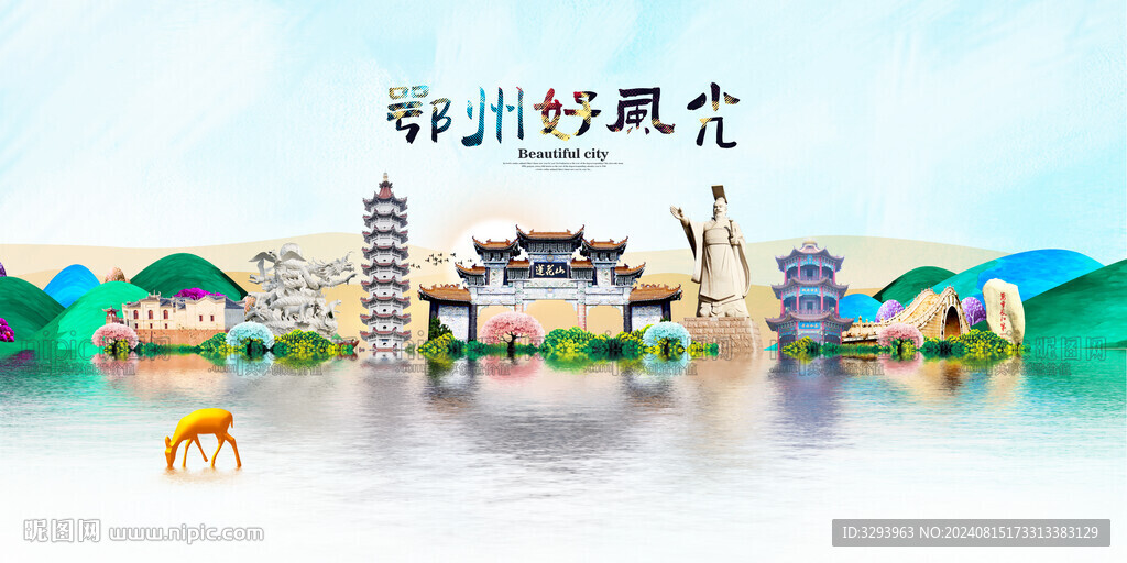 鄂州旅游