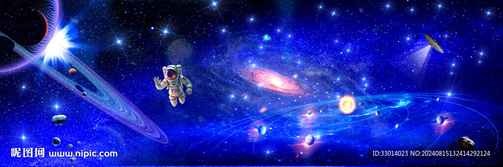 浩瀚星空