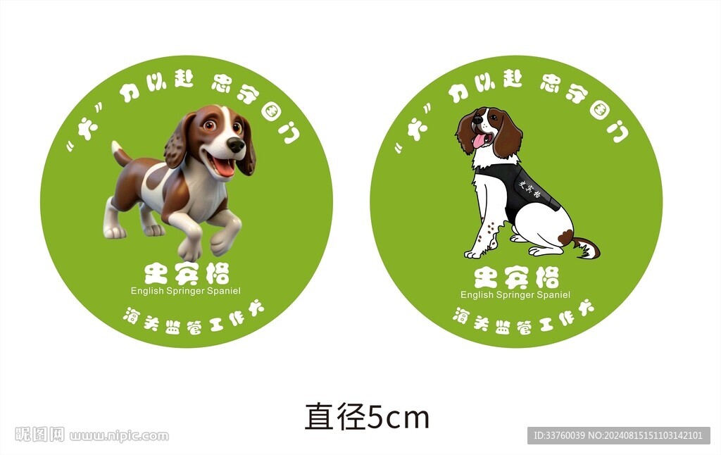 寵物宣傳貼