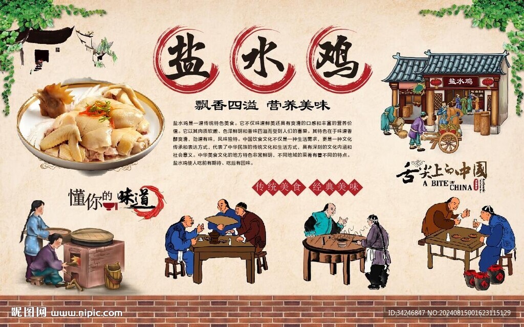 鹽水雞