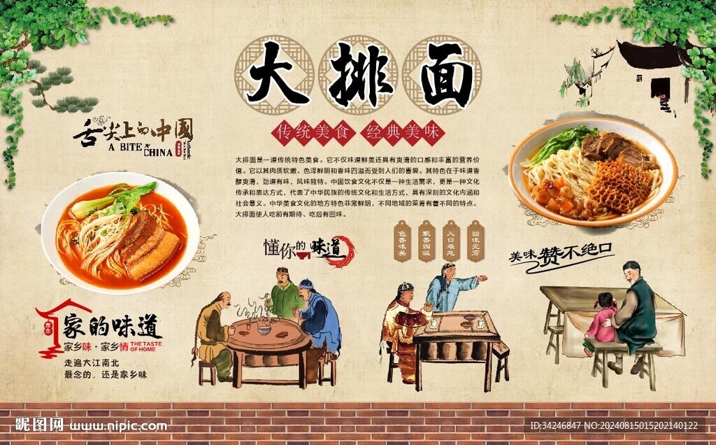 大排面 