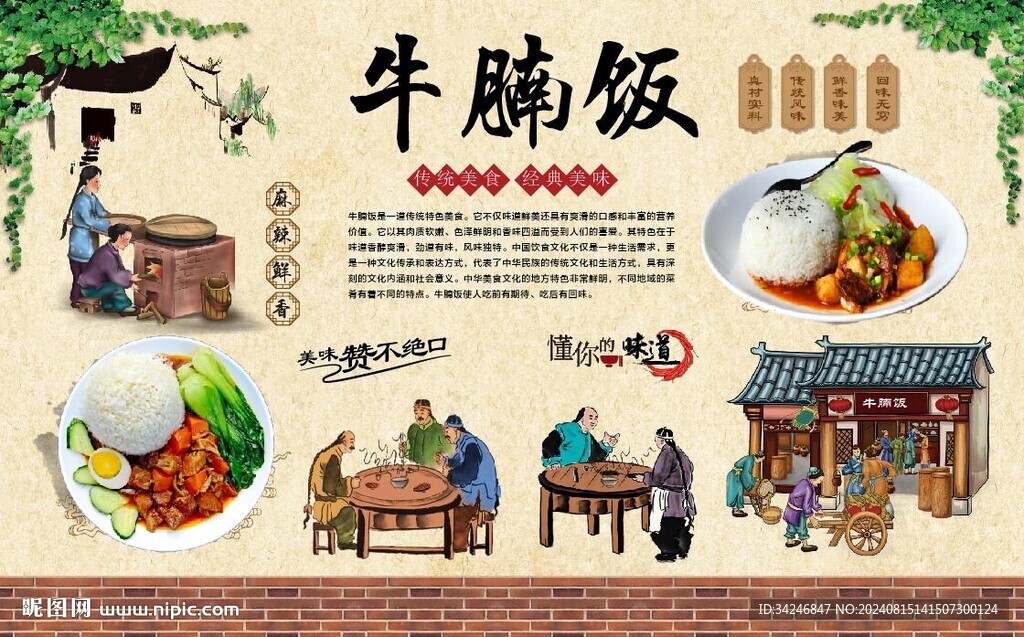 牛腩飯 