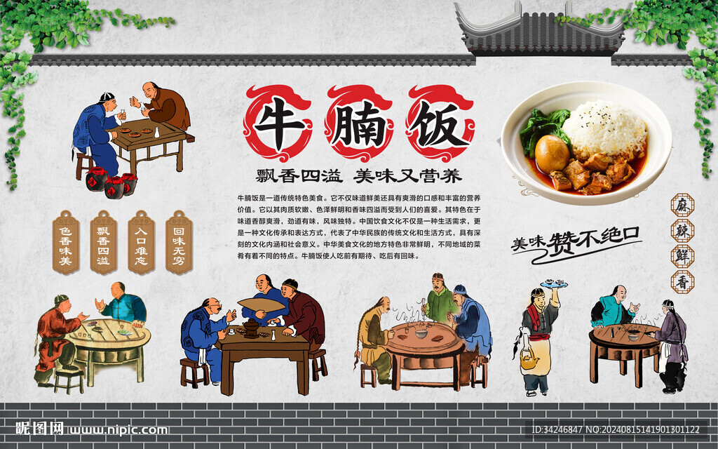 牛腩飯