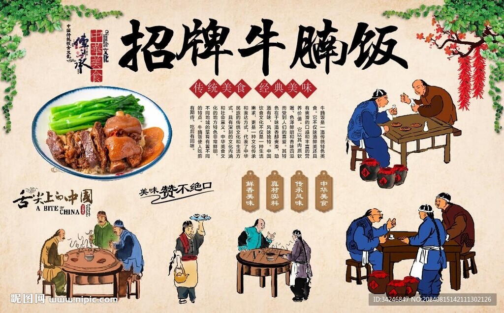 牛腩飯