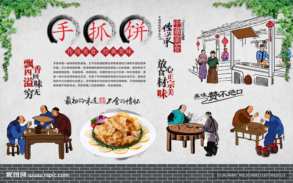 手抓餅
