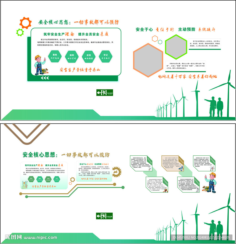 電網(wǎng)文化墻