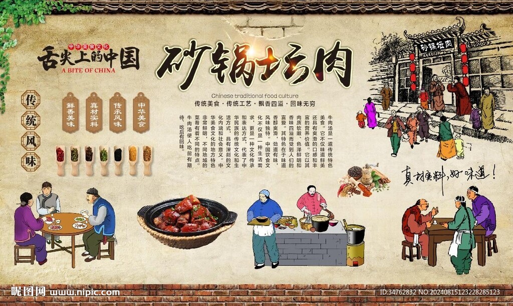 砂鍋壇肉 