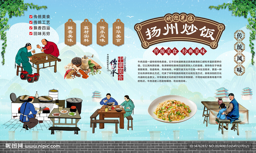 揚(yáng)州炒飯 