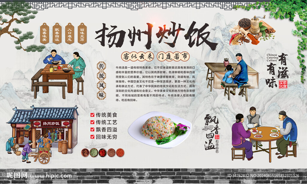 揚(yáng)州炒飯 