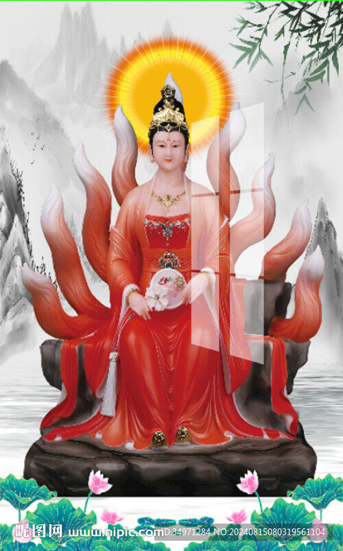 狐仙