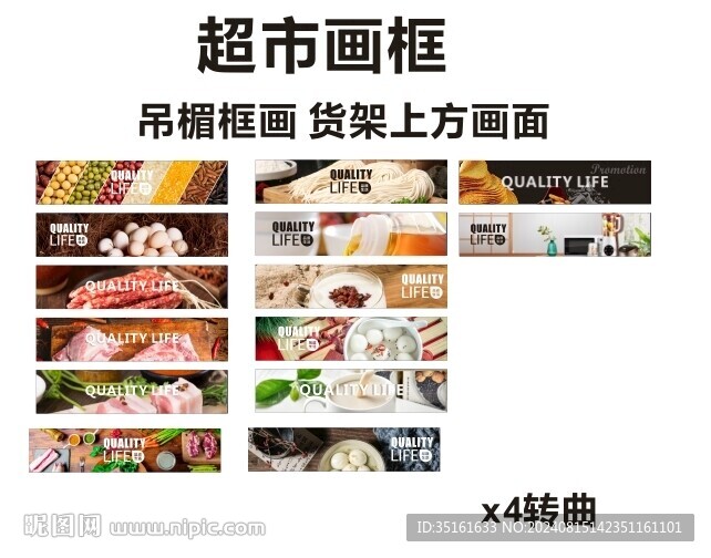 超市貨架上方畫面 