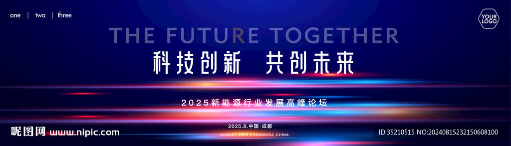 藍(lán)色科技創(chuàng)新會(huì)議畫面