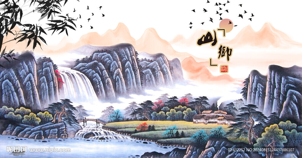 山水畫