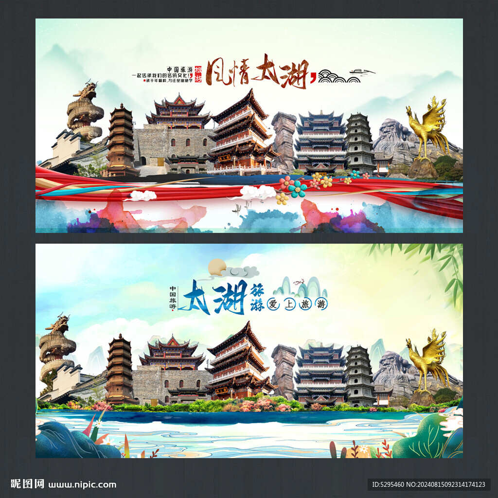 太湖