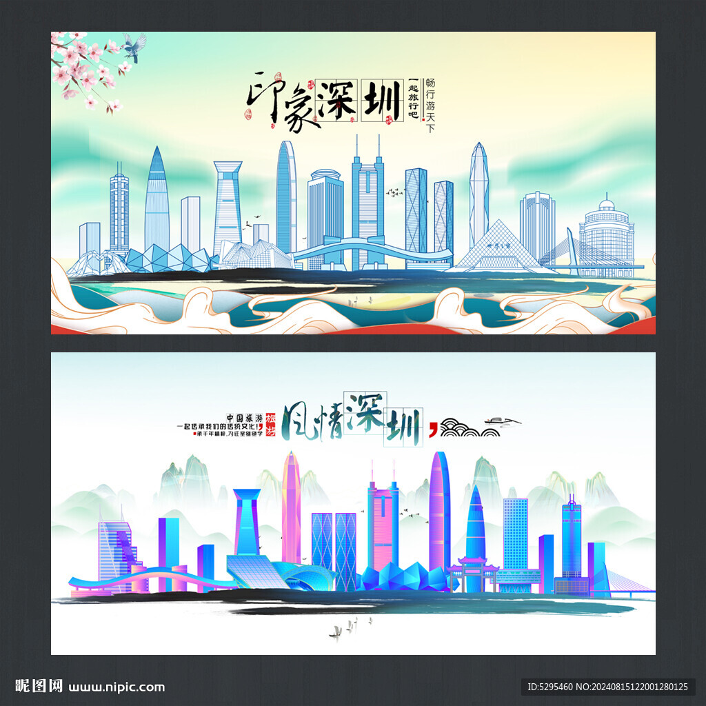 深圳