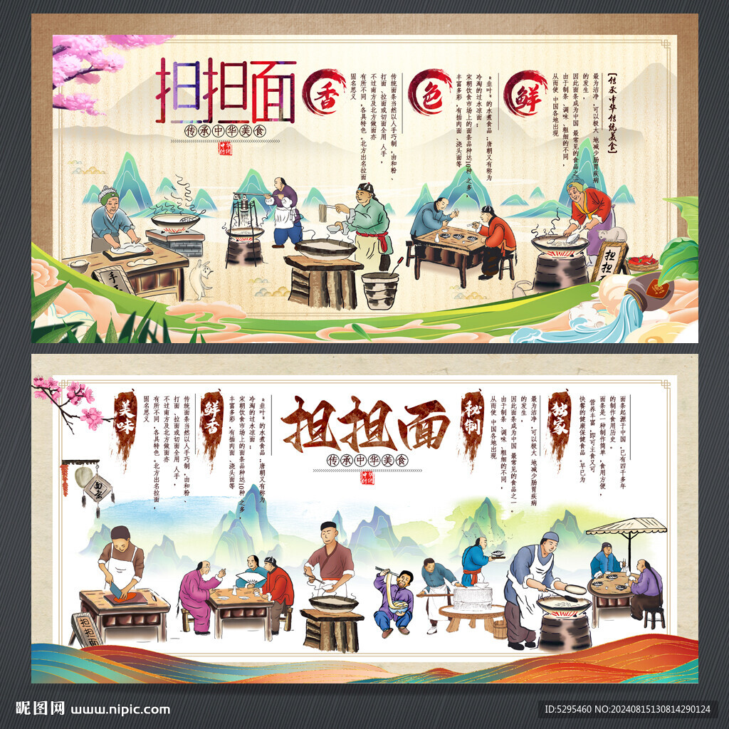 擔(dān)擔(dān)面