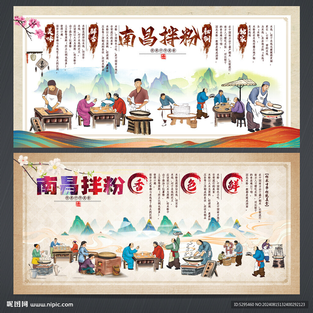 南昌拌粉