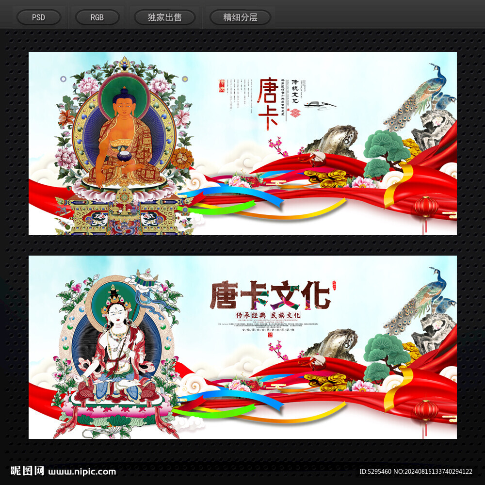 唐卡