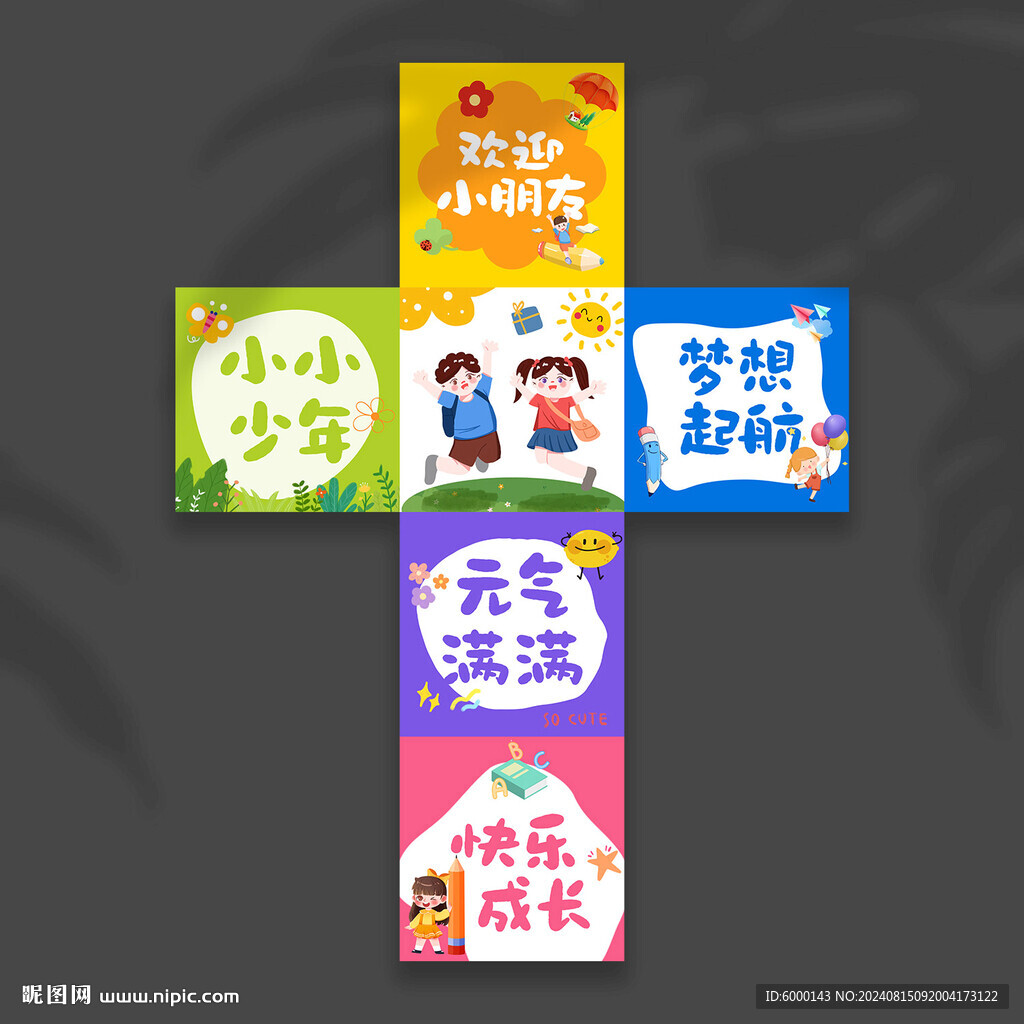 開學地堆盒