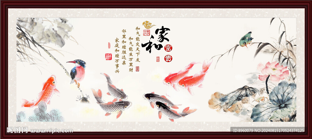 連年有余 