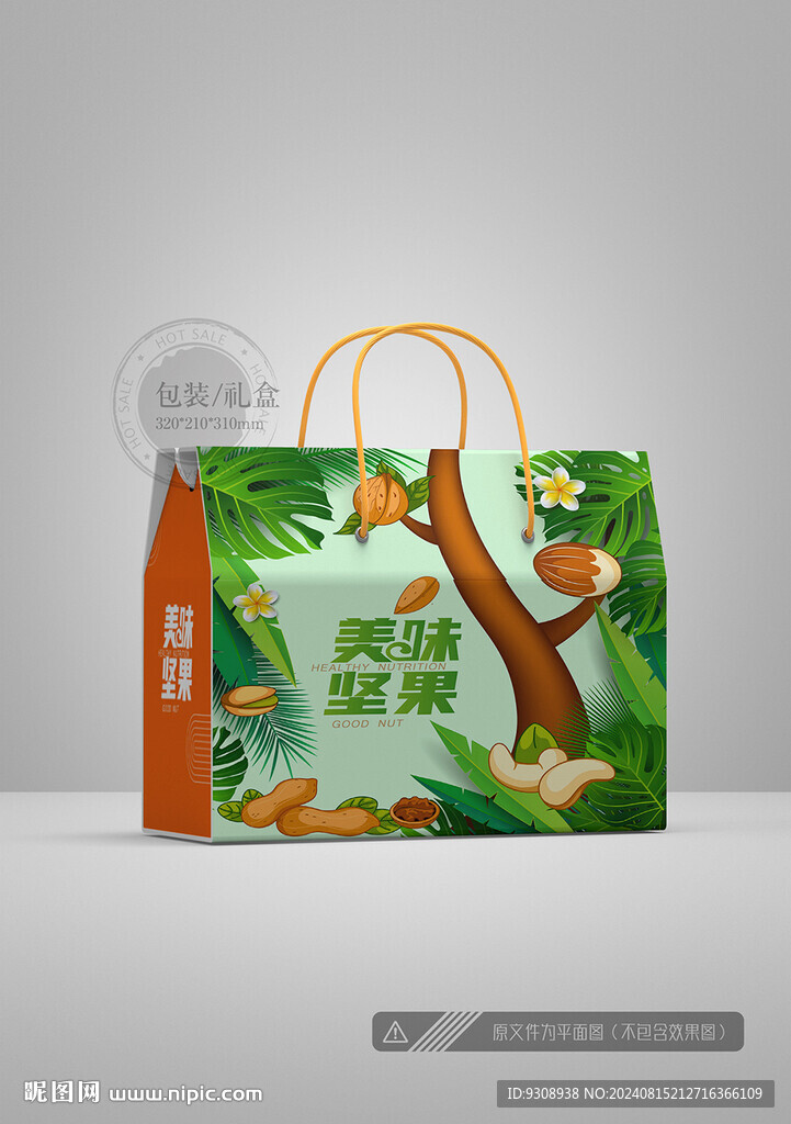 堅果包裝 平面圖