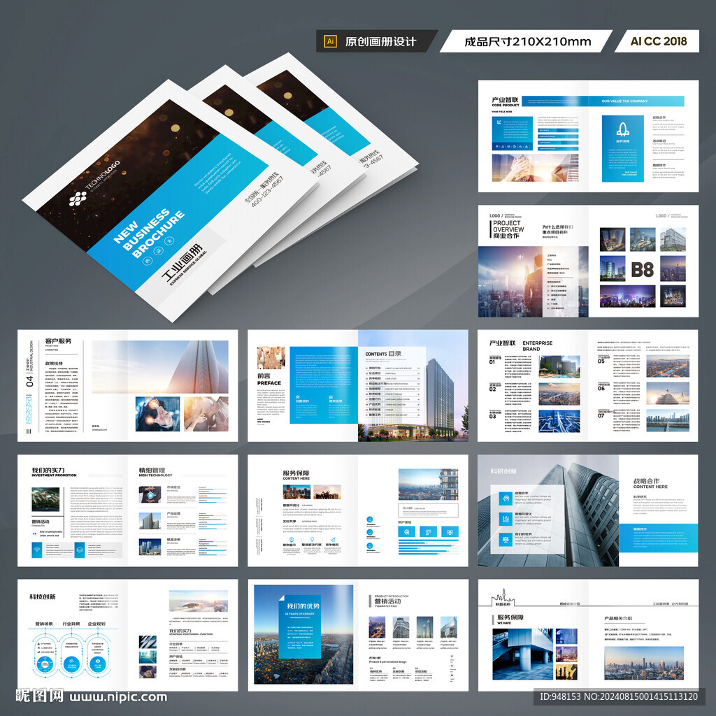 方形商業(yè)畫冊