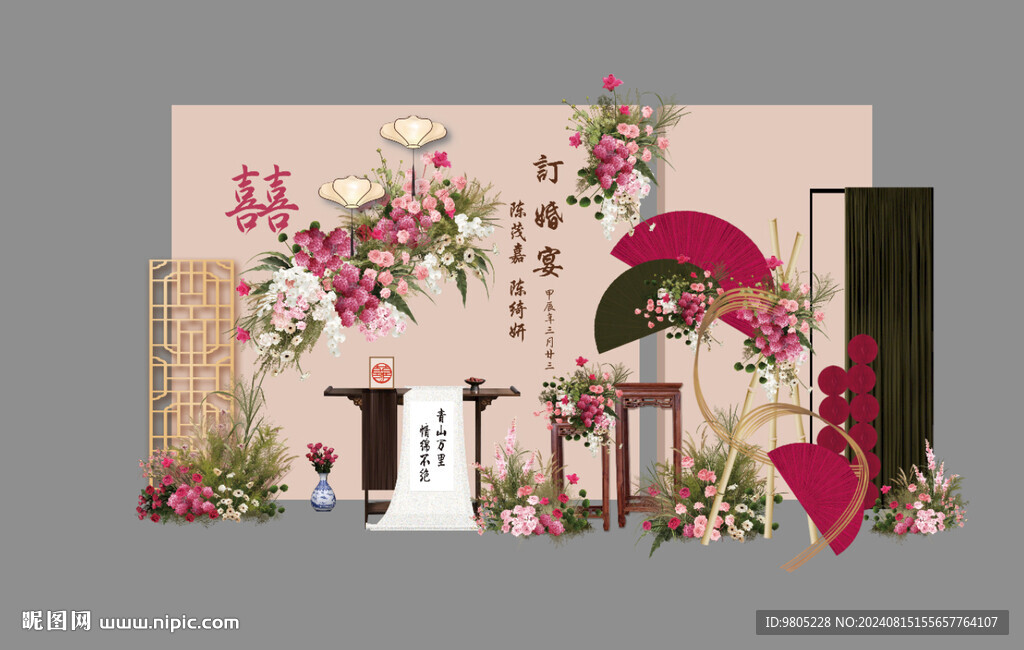 肉粉色訂婚宴中式背景設計