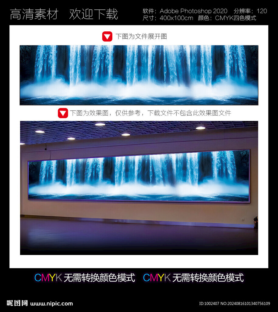 流水瀑布