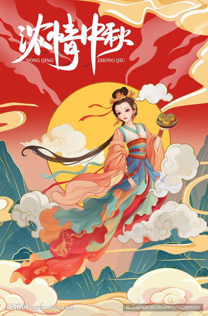 中秋節(jié)嫦娥送月餅