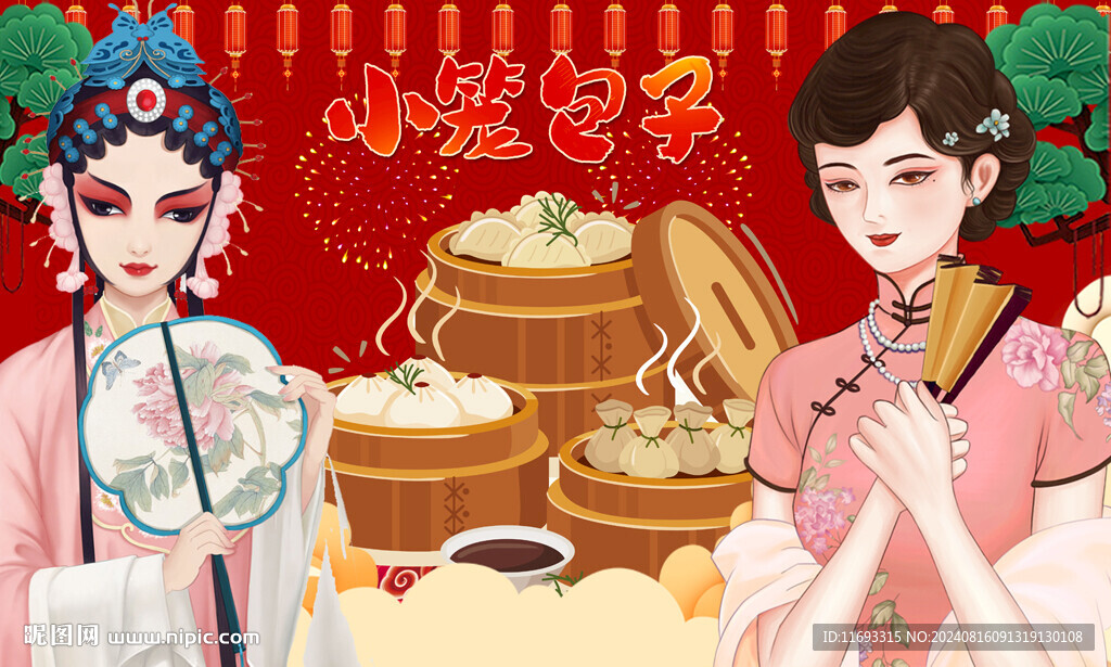 小籠包背景墻