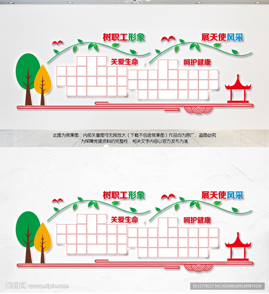 醫(yī)院榮譽(yù)墻