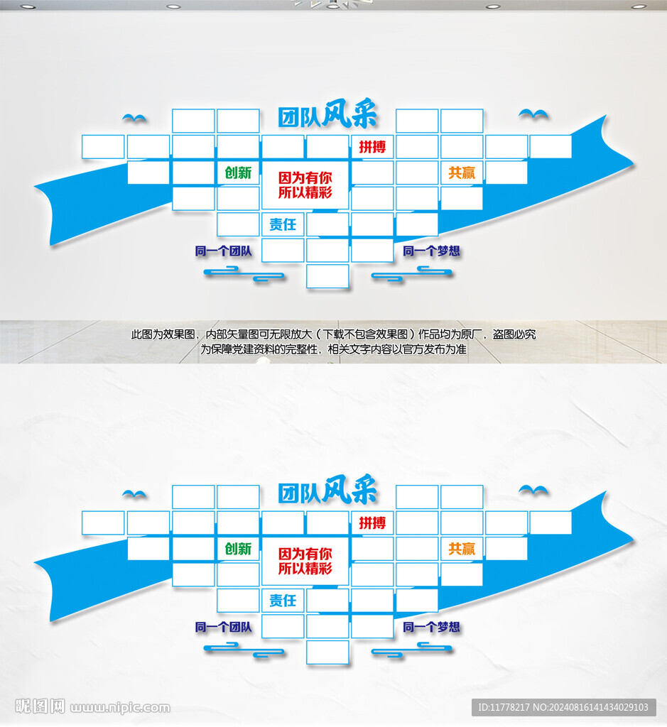 企業(yè)團隊風采照片文化墻