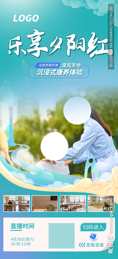 樂(lè)享夕陽(yáng)紅