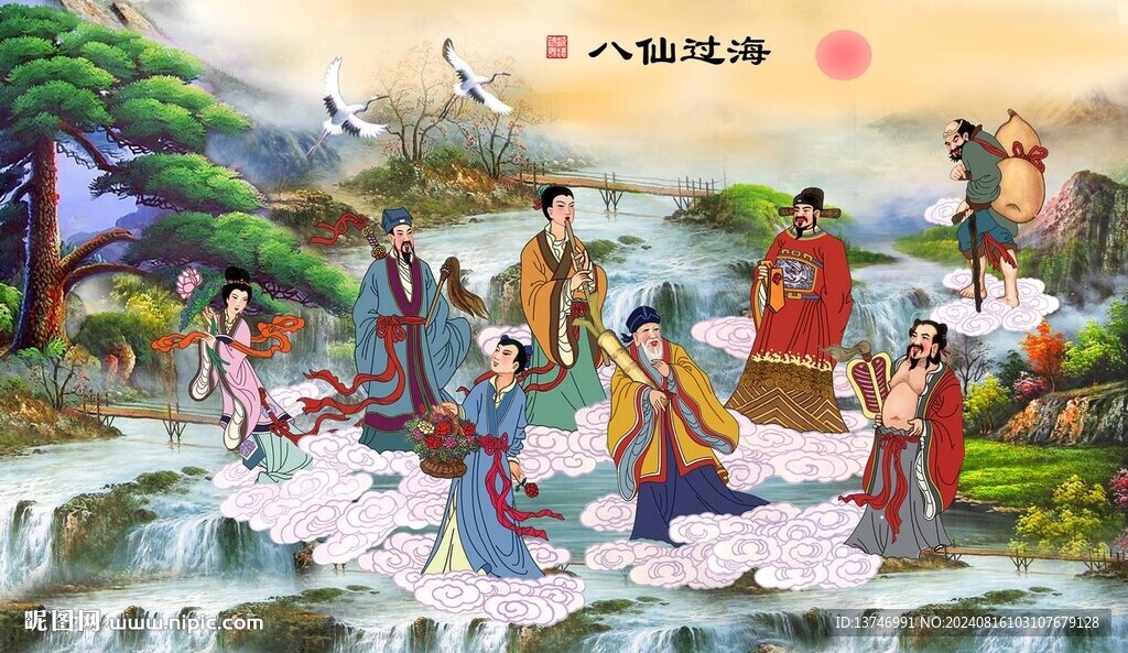 八仙過海