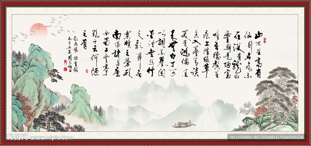 陋室銘書法 