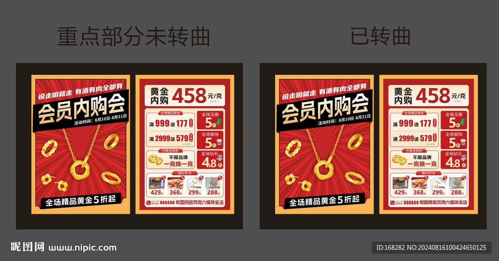 會員內購會