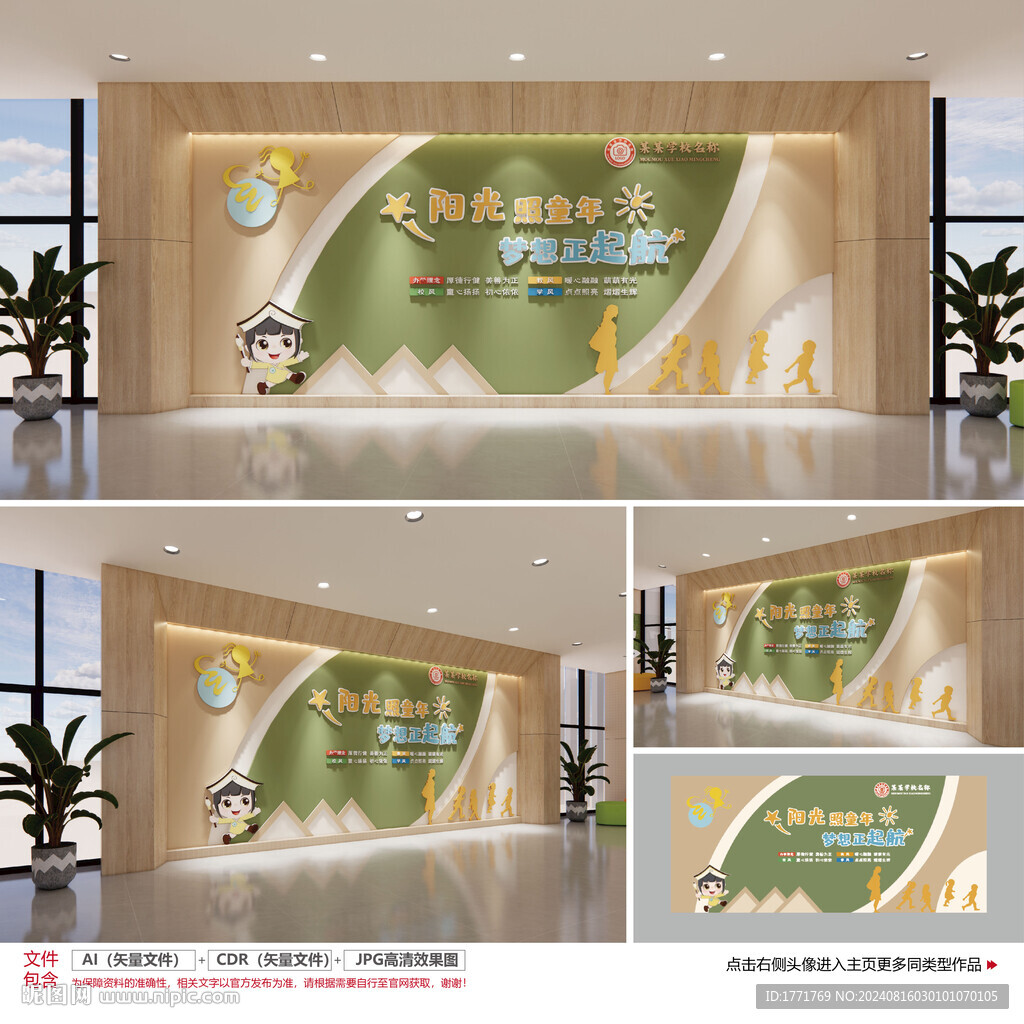 校風校訓